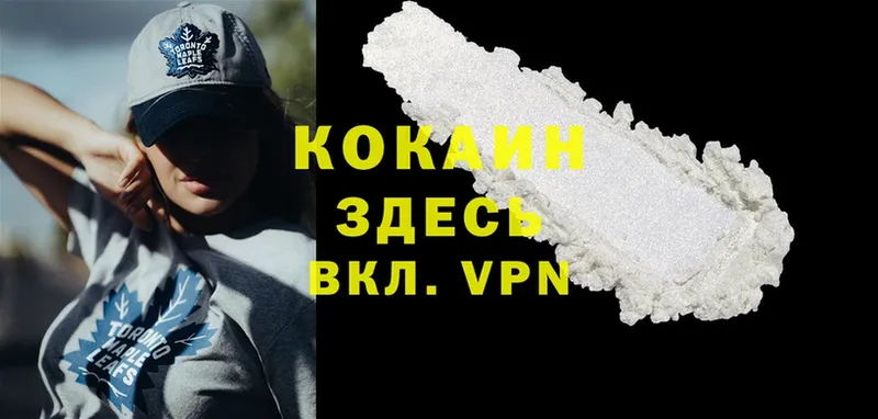 Cocaine 97%  Алапаевск 