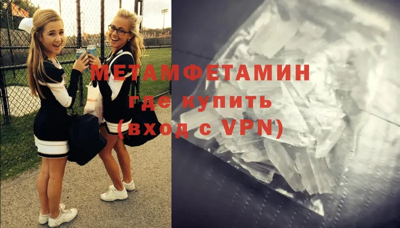 закладка  Алапаевск  Метамфетамин Methamphetamine 